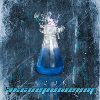 Скачать mp3 Aduk - Боги огня