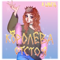 Алёна Швец. - Когда Рождается Музыка » Горячие Премьеры Песен.