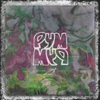 Скачать mp3 Zot - Рум рум